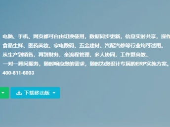 圖軟件只是開始，服務(wù)才是根本 深圳北斗ERP在應(yīng)用軟件服務(wù)領(lǐng)域的領(lǐng)先之道